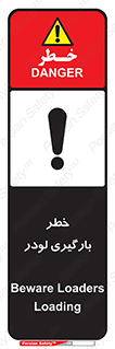 crane , chargerisk , هشدار , تردد , ماشین سنگین , بار زدن , 