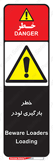 crane , chargerisk , هشدار , تردد , ماشین سنگین , بار زدن , 