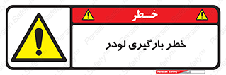 crane , chargerisk , هشدار , تردد , ماشین سنگین , بار زدن , 