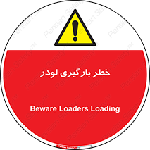 crane , chargerisk , هشدار , تردد , ماشین سنگین , بار زدن , 