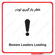 crane , chargerisk , هشدار , تردد , ماشین سنگین , بار زدن , 