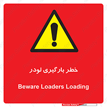 crane , chargerisk , هشدار , تردد , ماشین سنگین , بار زدن , 