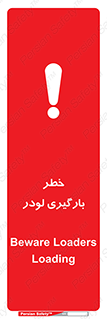 crane , chargerisk , هشدار , تردد , ماشین سنگین , بار زدن , 