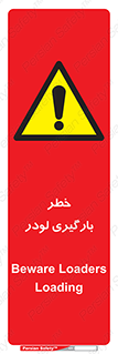 crane , chargerisk , هشدار , تردد , ماشین سنگین , بار زدن , 