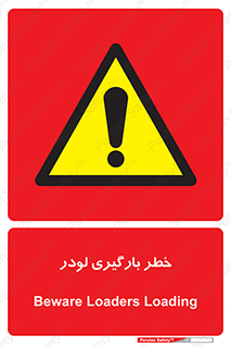 crane , chargerisk , هشدار , تردد , ماشین سنگین , بار زدن , 