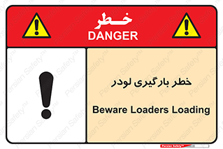 crane , chargerisk , هشدار , تردد , ماشین سنگین , بار زدن , 