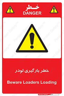 crane , chargerisk , هشدار , تردد , ماشین سنگین , بار زدن , 