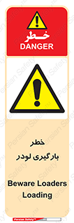 crane , chargerisk , هشدار , تردد , ماشین سنگین , بار زدن , 