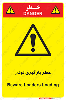 crane , chargerisk , هشدار , تردد , ماشین سنگین , بار زدن , 