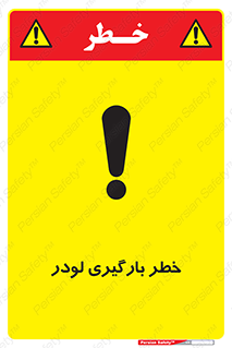 crane , chargerisk , هشدار , تردد , ماشین سنگین , بار زدن , 