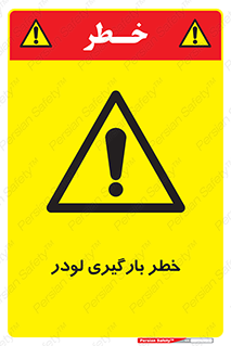 crane , chargerisk , هشدار , تردد , ماشین سنگین , بار زدن , 