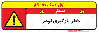 crane , chargerisk , هشدار , تردد , ماشین سنگین , بار زدن , 
