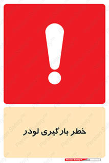 crane , chargerisk , هشدار , تردد , ماشین سنگین , بار زدن , 