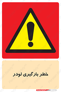 crane , chargerisk , هشدار , تردد , ماشین سنگین , بار زدن , 