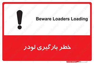crane , chargerisk , هشدار , تردد , ماشین سنگین , بار زدن , 