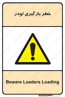 crane , chargerisk , هشدار , تردد , ماشین سنگین , بار زدن , 