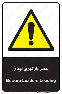crane , chargerisk , هشدار , تردد , ماشین سنگین , بار زدن , 