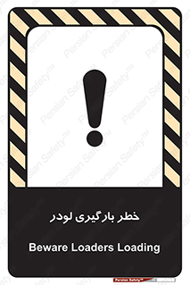 crane , chargerisk , هشدار , تردد , ماشین سنگین , بار زدن , 