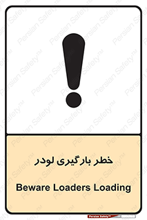 crane , chargerisk , هشدار , تردد , ماشین سنگین , بار زدن , 