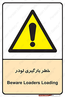 crane , chargerisk , هشدار , تردد , ماشین سنگین , بار زدن , 