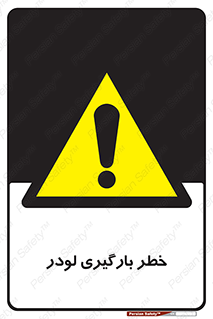 crane , chargerisk , هشدار , تردد , ماشین سنگین , بار زدن , 