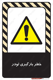 crane , chargerisk , هشدار , تردد , ماشین سنگین , بار زدن , 