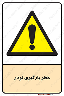 crane , chargerisk , هشدار , تردد , ماشین سنگین , بار زدن , 