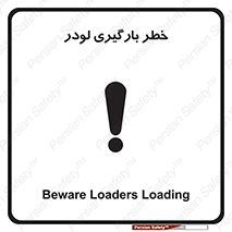 crane , chargerisk , هشدار , تردد , ماشین سنگین , بار زدن , 