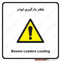 crane , chargerisk , هشدار , تردد , ماشین سنگین , بار زدن , 