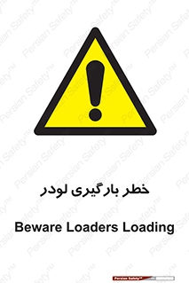 crane , chargerisk , هشدار , تردد , ماشین سنگین , بار زدن , 