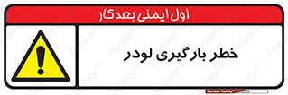 crane , chargerisk , هشدار , تردد , ماشین سنگین , بار زدن , 