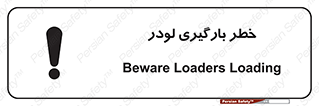 crane , chargerisk , هشدار , تردد , ماشین سنگین , بار زدن , 