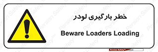 crane , chargerisk , هشدار , تردد , ماشین سنگین , بار زدن , 
