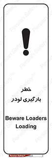 crane , chargerisk , هشدار , تردد , ماشین سنگین , بار زدن , 