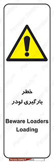crane , chargerisk , هشدار , تردد , ماشین سنگین , بار زدن , 
