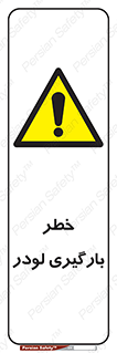 crane , chargerisk , هشدار , تردد , ماشین سنگین , بار زدن , 