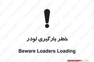 crane , chargerisk , هشدار , تردد , ماشین سنگین , بار زدن , 