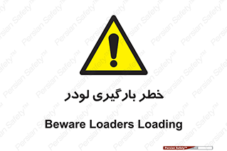 crane , chargerisk , هشدار , تردد , ماشین سنگین , بار زدن , 