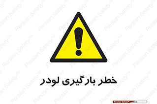 crane , chargerisk , هشدار , تردد , ماشین سنگین , بار زدن , 