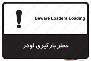 crane , chargerisk , هشدار , تردد , ماشین سنگین , بار زدن , 