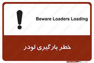 crane , chargerisk , هشدار , تردد , ماشین سنگین , بار زدن , 