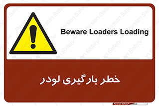 crane , chargerisk , هشدار , تردد , ماشین سنگین , بار زدن , 