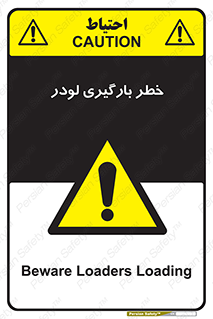 crane , chargerisk , هشدار , تردد , ماشین سنگین , بار زدن , 