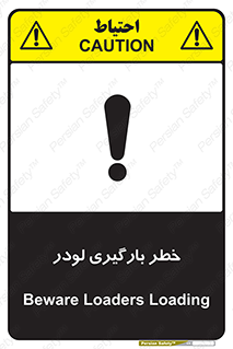 crane , chargerisk , هشدار , تردد , ماشین سنگین , بار زدن , 