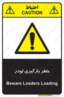 crane , chargerisk , هشدار , تردد , ماشین سنگین , بار زدن , 