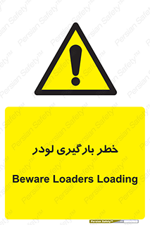 crane , chargerisk , هشدار , تردد , ماشین سنگین , بار زدن , 