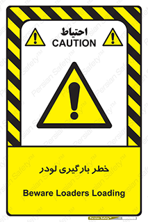 crane , chargerisk , هشدار , تردد , ماشین سنگین , بار زدن , 