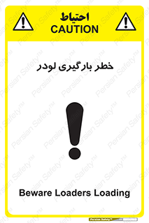 crane , chargerisk , هشدار , تردد , ماشین سنگین , بار زدن , 