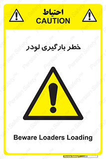 crane , chargerisk , هشدار , تردد , ماشین سنگین , بار زدن , 