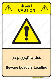 crane , chargerisk , هشدار , تردد , ماشین سنگین , بار زدن , 
